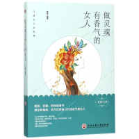 音像做灵魂有香气的女人拱瑞 编著