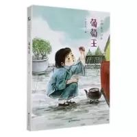 音像葡萄王金少凡
