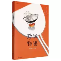 音像炒饭物语土屋敦