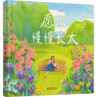 音像愿你慢慢长大刘瑜