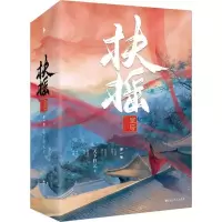 音像扶摇皇后天下归元 著