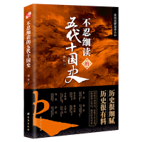 音像不忍细读的五代十国史墨竹