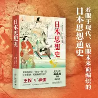 音像日本思想史末木文美士,王颂,杜敬婷[译]