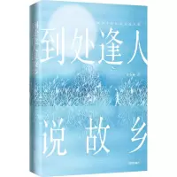 音像《到处逢人说故乡》——许石林许石林