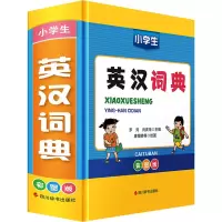 音像小学生英汉词典 彩图版罗列,肖庆华 编 廖熠峤 等 绘