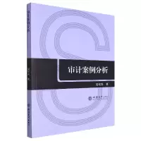 音像审计案例分析吴可夫|责编:陈瑶