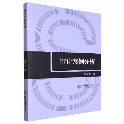 音像审计案例分析吴可夫|责编:陈瑶