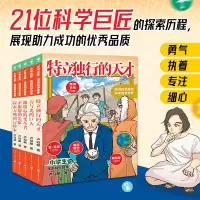 音像小学生版·漫画科学故事(全5册)卢冠麟