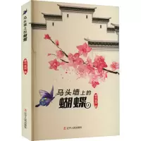音像马头墙上的蝴蝶徽州谧园