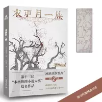 音像衣更月一族深木章子(日)