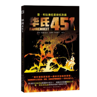 音像华氏451雷·布拉德伯里