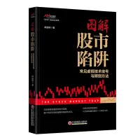 音像图解陷阱——常见虚技术信号与辨别方法麻道明