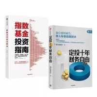 音像指数指南银行螺丝钉