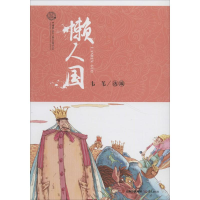 音像懒人国韦苇 选编