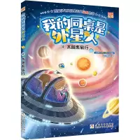 音像太阳系旅行彭柳蓉