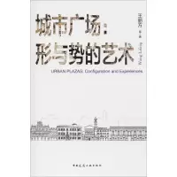 音像城市广场王丽方 等 著