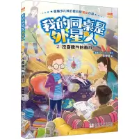 音像改变脾气的香水 彩图注音版彭柳蓉