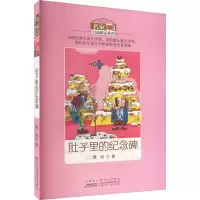 音像肚子里的纪念碑周锐