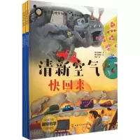音像科学原理早知道&自然与环境(全4册)(韩)金基明