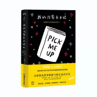 音像我的治愈系手记[美] 亚当·J. 库尔茨 侯睿恺