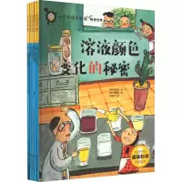 音像科学原理早知道&物质世界(全5册)(韩)柳珍淑
