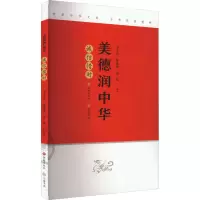音像美德润中华 诚信惜时李玉良,陈延斌,边境 编