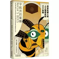音像宇航员的蜜蜂 改变机器人和人工智能史的50个发明(英)罗布·沃