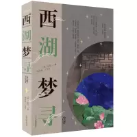 音像西湖梦寻注评(明)张岱著;林邦钧注评