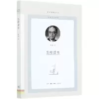 音像怎样读书/图书馆精选文丛胡适等