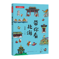 音像带你看北海刘志伟
