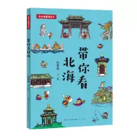 音像带你看北海刘志伟