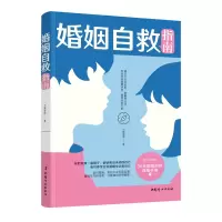 音像婚姻自救指南小楼老师