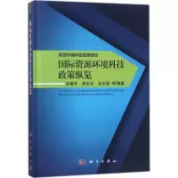音像资源环境科技发展报告曲建升 等 编著