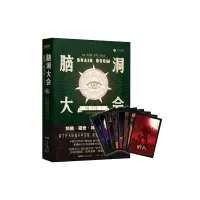音像脑洞大会(可不止一个脑洞故事版)房昊