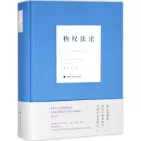音像物权陈华彬 著