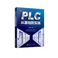 音像PLC从基础到实践翁国庆 主编