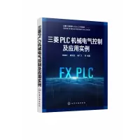 音像三菱PLC机械电气控制及应用实例陈继文