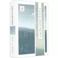 音像中国当代文学批评史料编年吴俊 总主编;方岩,李媛媛 本卷主编