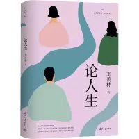 音像论人生季羡林