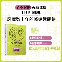 音像打开电视机(日)多湖辉