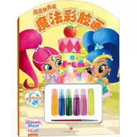 音像亲密的伙伴新天地童书 编