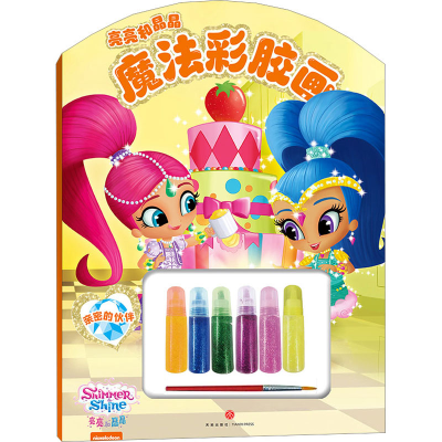 音像亲密的伙伴新天地童书 编