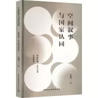 音像空间叙事与认同 格温朵琳·布鲁克斯诗歌研究史丽玲