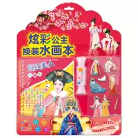 音像炫彩公主换装水画本 宫廷美人阳光三彩