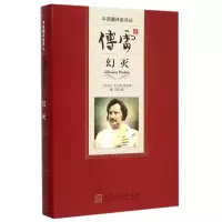 音像傅雷译幻灭(精)/中翻译译丛巴尔扎克