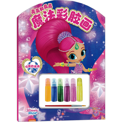 音像可爱的亮亮新天地童书 编