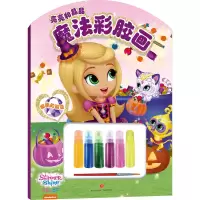 音像聪明的莉亚新天地童书 编
