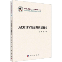 音像UGC质量实时预判机制研究金燕 等