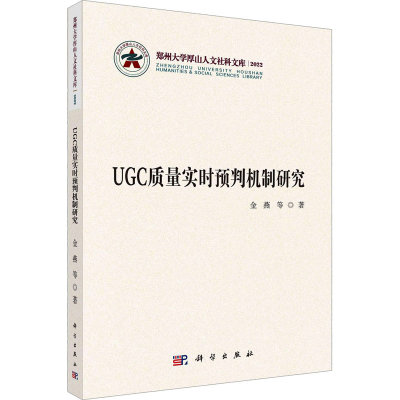 音像UGC质量实时预判机制研究金燕 等