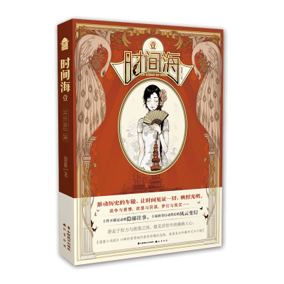 音像时间海1新版原晓